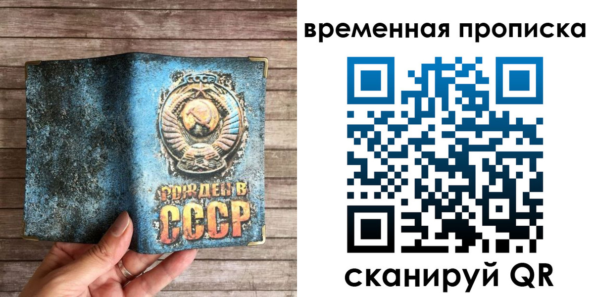 временная регистрация гарантия в Егорьевске