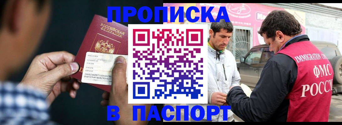 регистрация в Егорьевске