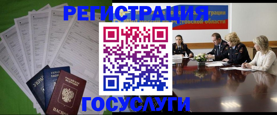прописка от собственника в Егорьевске