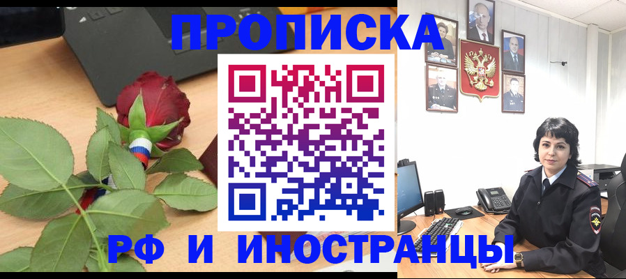 временная регистрация собственник в Егорьевске