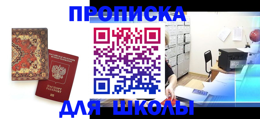 временная регистрация собственник в Егорьевске